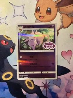 Espeon Stamped 0511/14 - Pokemon Gem Pack Vol. 2 - Chinese - NM - Image 1