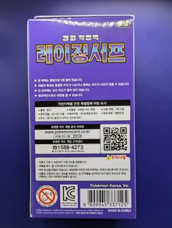 Raging Surf Booster BOX - Scarlet & Violet Korean ver. SV3A Pokemon - UK Seller - Image 2