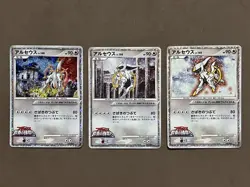 Pokemon Card Arceus Lot 21x LV.X LV.100 V Promo Prism Star CP2 Japanese - Image 2