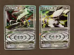 Pokemon Card Arceus Lot 21x LV.X LV.100 V Promo Prism Star CP2 Japanese - Image 4