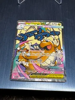 Mega Dragonite ex 271/217 Mega Attack Rare ME: Ascended Heroes Pokemon Near Mint - Image 3