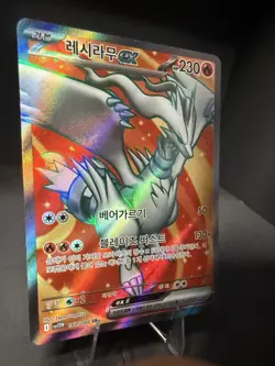 Reshiram ex 160/086 SV11W: White Flare Holo Korean Super Rare Pokemon Pack Fresh - Image 2