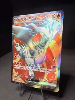 Reshiram ex 160/086 SV11W: White Flare Holo Korean Super Rare Pokemon Pack Fresh - Image 3