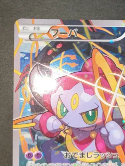 Hoopa 155/XY-P Archdjinni/Rings Giveaway Promo 2015 Japanese Pokemon Card eb118 - Image 2