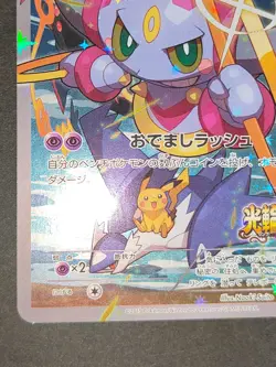 Hoopa 155/XY-P Archdjinni/Rings Giveaway Promo 2015 Japanese Pokemon Card eb118 - Image 4