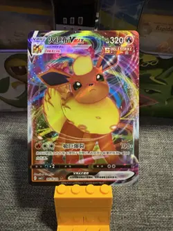 FLAREON VMAX 0414/14 Full Art Holo Pokemon CBB2C Eevee Gem Pack Vol.2 S-Chinese - Image 1