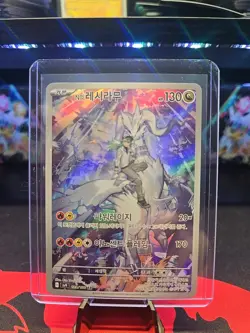 Pokemon N's Reshiram Art Rare Full Art Holo 109/100 Sv9 Korean Basic HP 130 - Image 1