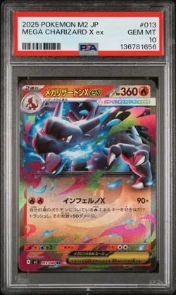 2025 POKEMON JPN M2-INFERNO X #013 MEGA CHARIZARD X EX PSA 10 - Image 1
