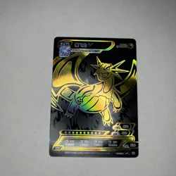 Salamence V Pokemon ID Black and Gold Holo 012/036 - Image 1