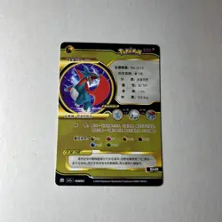 Salamence V Pokemon ID Black and Gold Holo 012/036 - Image 2