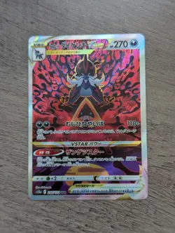 Hisuian Samurott VSTAR SAR 230/172 VSTAR Universe s12a Pokemon Card Japanese NM - Image 1