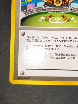 Pokemon Card Japanese Neo Destiny Set Choose 2001 Old Back NM/LP eb118 - Image 3