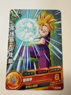 Dragon Ball Heroes Son Gohan Youth PB47 Promo Rare Card Limited - Image 3