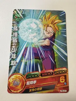 Dragon Ball Heroes Son Gohan Youth PB47 Promo Rare Card Limited - Image 5