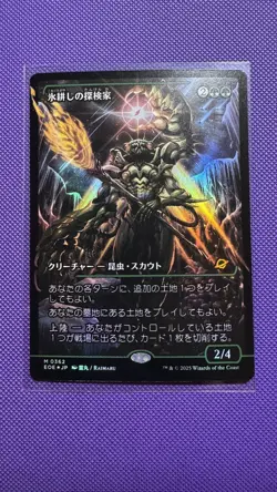 MTG Edge Of Eternities Icetill Explorer Showcase (Foil) JP NM #362 - Image 1