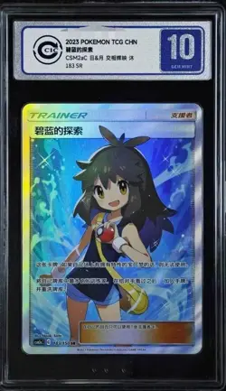2023 POKEMON CSM2a CS GREEN'S EXPLORATION grade Silver 10 - Image 1
