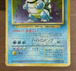 Charizard Blastoise Venusaur Base set Pokemon cards 3set 1996 Holo Japanese 4 - Image 5