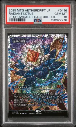 2025 MTG JAPANESE AETHERDRIFT JAPAN SHOWCASE-FRACTURE FOIL RADIANT LOTUS PSA 10 - Image 1