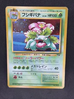 Venusaur No.003 Japanese Game Boy Promo Pokemon Card Holo MP/HP - Image 1