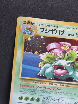 Venusaur No.003 Japanese Game Boy Promo Pokemon Card Holo MP/HP - Image 2