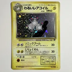 Pokemon Rocket Dark Magneton Holo Japanese LP - Image 1