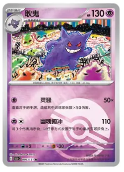 [In Stock] Pokemon TCG S-Chinese Collection 151C 3.0 Surprise Slim Booster Box// - Image 5