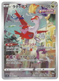 Pokemon- Latias AR 195/172 s12a VSTAR Universe Japanese - Image 1