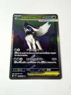Mega Absol EX 089/063 SAR Special Art Rare Mega Brave Pokemon Japanese NM+ Mint - Image 1