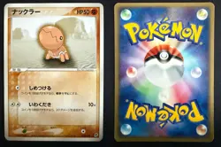 TRAPINCH 008/018 LATIOS EX HALF DECK JAPANESE POKEMON CARD TCG LP 2003 - Image 1