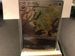 Omanyte Art Rare SV2a: Pokemon Card 151 180/165 NM - Image 1