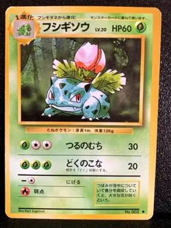 Ivysaur Base Set Error Card Pokemon Japanese Nintendo 1996 Rare Japan F/S - Image 1