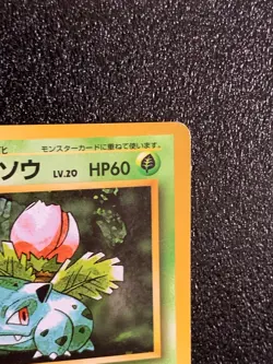 Ivysaur Base Set Error Card Pokemon Japanese Nintendo 1996 Rare Japan F/S - Image 3