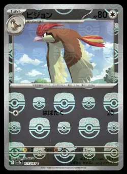 SV2a: Pokemon Card 151 #017/165 Pidgeotto (Master Ball Pattern) - Image 1