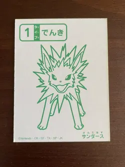 Jolteon Pokemon Karuta Japanese Playing Cards Nintendo From Japan - NM - Image 1