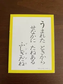 Jolteon Pokemon Karuta Japanese Playing Cards Nintendo From Japan - NM - Image 2