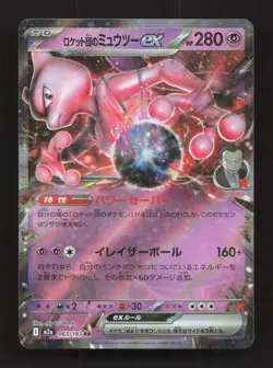 Team Rocket's Mewtwo ex 063/193 holo MEGA Dream ex Pokemon Japanese NM - Image 1
