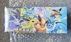 Scarlet & Violet Eevee Festival Gift Box Special Chinese Pokemon TCG - UK - Image 1
