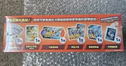 Scarlet & Violet Eevee Festival Gift Box Special Chinese Pokemon TCG - UK - Image 2