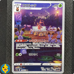 KRICKETUNE 174/172 - Pokemon JAP s12a VSTAR UNIVERSE - Japanese - NEAR MINT - Image 1