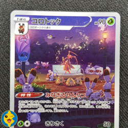 KRICKETUNE 174/172 - Pokemon JAP s12a VSTAR UNIVERSE - Japanese - NEAR MINT - Image 2
