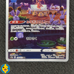 KRICKETUNE 174/172 - Pokemon JAP s12a VSTAR UNIVERSE - Japanese - NEAR MINT - Image 3
