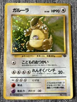 1997-POKEMON “KANGASKHAN”-HOLO-# 115-NM - Image 1