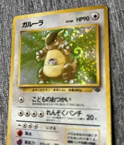 1997-POKEMON “KANGASKHAN”-HOLO-# 115-NM - Image 2