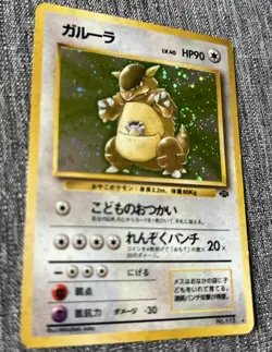 1997-POKEMON “KANGASKHAN”-HOLO-# 115-NM - Image 3
