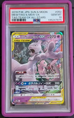 Pokemon Sun Moon Tag Team All Stars Mewtwo Mew GX 052 PSA 10 Japanese - Image 1