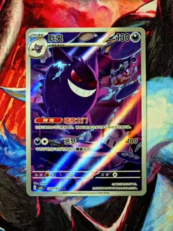 Gengar 0307/07 3 Star Chinese Horizon Gem Pack Vol.3 Holo Pokemon 2025 CBB3C NM - Image 2