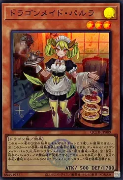 Yugioh Card QCTB-JP009 Parlor Dragonmaid | Super Japanese [LOGO] - Image 1