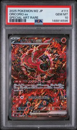 PSA 10 GEM MINT 2025 Japanese Pokemon Oricorio ex SAR Inferno X M2 111 - Image 1