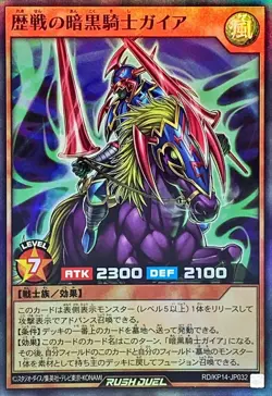 Yugioh Card RD/KP14-JP032 Veteran Dark Knight Gaia | Super Japanese - Image 1