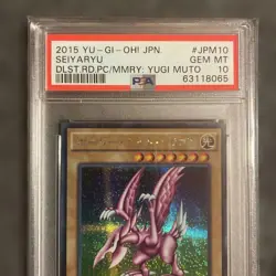 YuGiOh Holy Night Dragon PSA10 2015 OCG Duel Monsters Rare Promo - Image 3